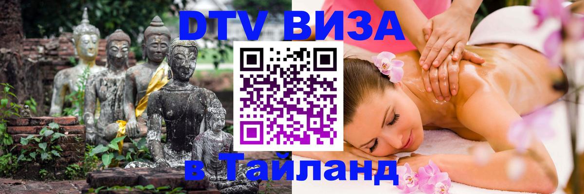 Оформление DTV визы под ключ: стоимость и тарифы, только загранпаспорт - 20.11.2025 
